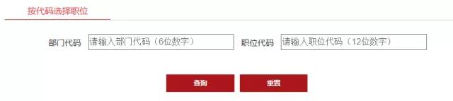 2019年国家公务员考试报考流程详解(图文)